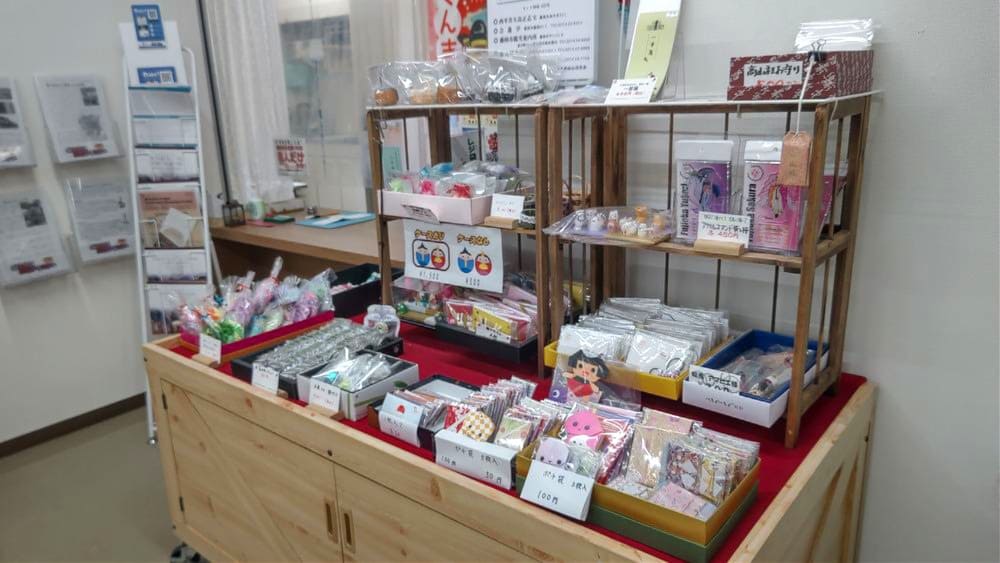 高山社情報館