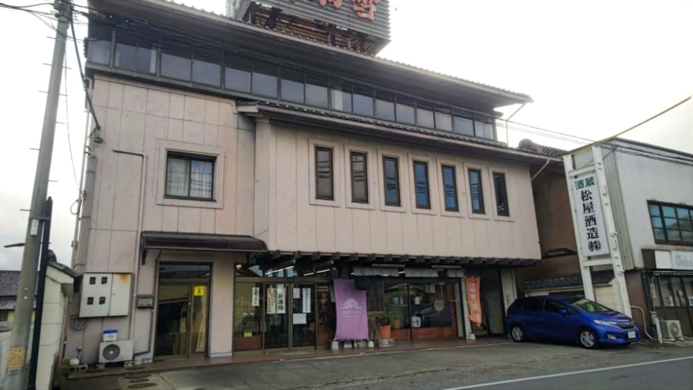松屋酒造