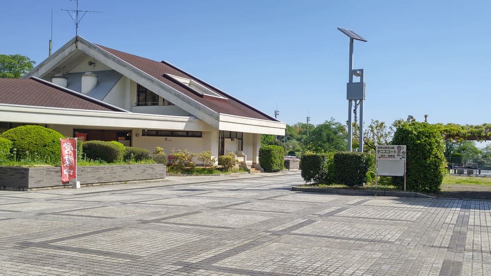 庚申山総合公園