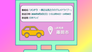 メシドラ