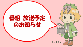 「ありえへん∞世界」放送予定