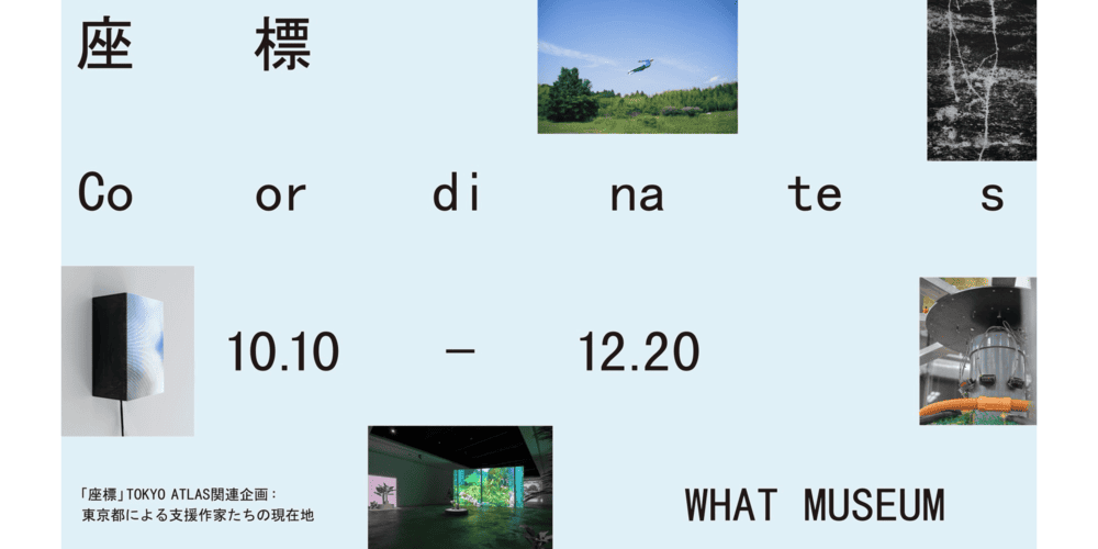 座標